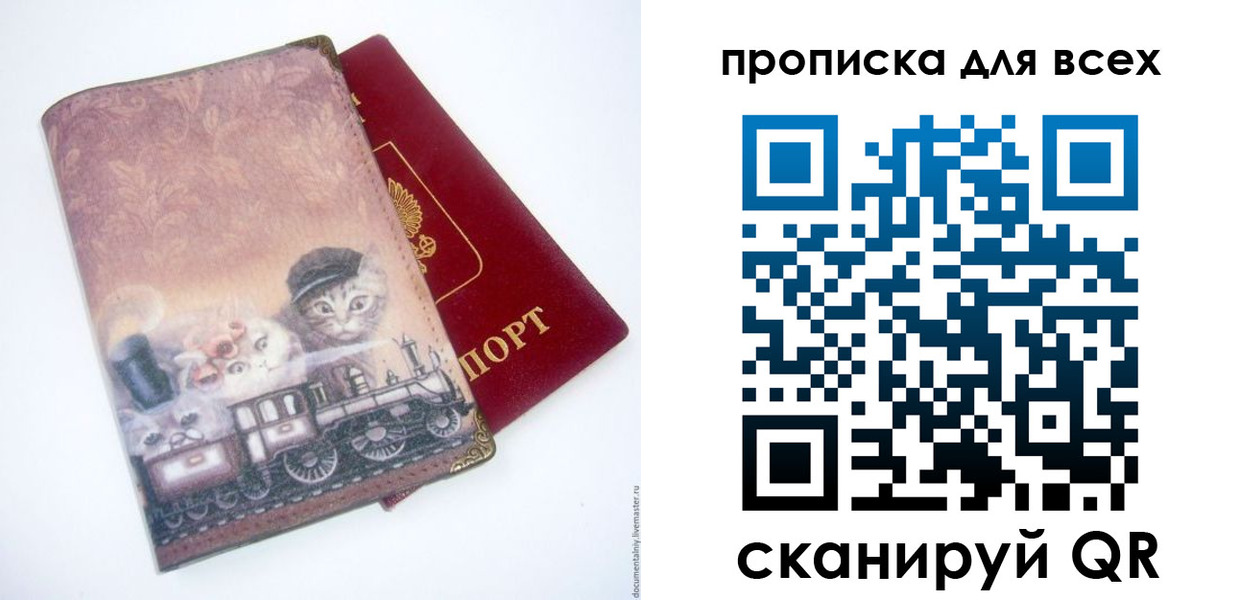 временная прописка в Протвино